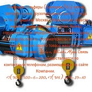 Куплю тельферы Болгария, Россия, грузоподъемностью от 1 тн до 10 тн Москва