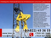 Траверса для подъема и монтажа жби панелей с блоками, с балансирными стропами и крюками, с дистанцио Москва