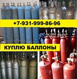 Продать кислородный баллон бу цена удивит! Скупка Санкт-Петербург