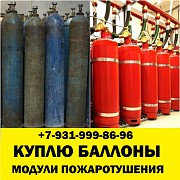 Продать кислородный баллон бу цена удивит! Скупка Санкт-Петербург