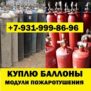 Продать кислородный баллон бу цена удивит! Скупка Санкт-Петербург