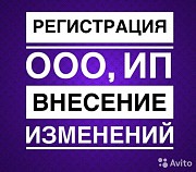Ликвидация ООО, Открытие фирм под заказ, Готовые ООО, скидка 30% Акция! Москва