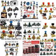 Куплю дорого любую продукцию фирмы Danfoss Данфосс дорого новые и б/у Danfoss AB-PM Москва