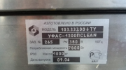 Продам УФАС-1200 Clean, пюр-пак инв.6083 Москва