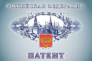 Быстро патент Москва Санкт-Петербург