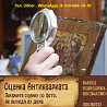 Оценка церковных книг.