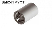 Продать трубы НКТ, СБТ, НКВ, оттм, Обсадные, Бурильные. Муфта нкт, оттм. Уфа Уфа