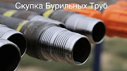 Продать трубы НКТ, СБТ, НКВ, оттм, Обсадные, Бурильные. Муфта нкт, оттм. Уфа Уфа