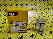 Топливный фильтр Caterpillar 416-5884 Краснодар