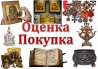 Антикварный салон
