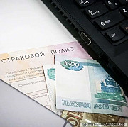 Услуги возврата страховки Пермь