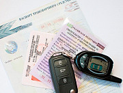 Юридическая проверка чистоты движимого имущества в Перми Пермь