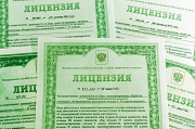 Услуги юриста по лицензированию. Помощь в получении лицензий в Новосибирске Новосибирск
