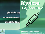 Куда деть старые герметики? Что делать с просроченными герметиками? Москва