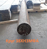 Круг 38ХН3МФА 85 мм, в наличии: 4, 13 т, 2ГП, 4543-16, ГОСТ 2590-06