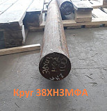 Круг 38ХН3МФА 32 мм, остаток: 5, 62 т, 2ГП, 4543-16, ГОСТ 2590-06 Екатеринбург