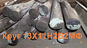 Круг 13Х14Н3В2ФР-Ш 60 мм, вес: 0, 116 т, ТУ 14-1-3297-82 Екатеринбург