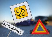 Услуги автоюриста в Перми Пермь