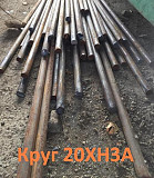 Круг калиброванный 20ХН3А  20, 6 мм, в наличии: 2, 588 т, ГОСТ 7417-75 ГОСТ 1414-75. Екатеринбург
