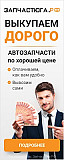 Выкупаем автозапчасти. Скупка запчастей Санкт-Петербург