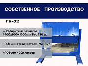 Галтовочный барабан гб-01 100л Москва