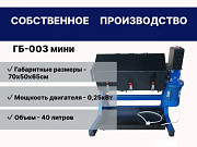 Галтовочный барабан гб-01 100л Москва