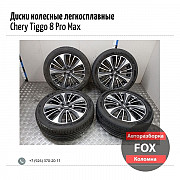 Диски колесные легкосплавные (к-кт) для Chery Tiggo Коломна