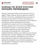 Помощь в получении срочного займа до 30 000 рублей без обеспечения Москва