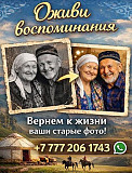Оживление фото, мини фильм. Новосибирск