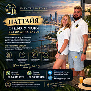 Ищете квартиру в Паттайе для отдыха, зимовки или длительного проживания? Новосибирск