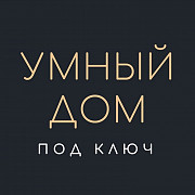Умный Дом. Система домашней автоматизации “TELETASK”. Саратов