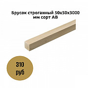 Брусок строганный 50х50х3000 мм Коломна