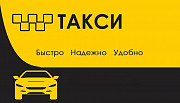 Такси фискальный чеком (квитанцией) в Актау, по Мангистауской области индивидуальные Санкт-Петербург