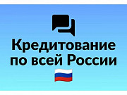 Кредит с высокой вероятностью одобрения без предоплаты Санкт-Петербург
