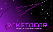 RaketaCar: ваш путеводитель в автомобильном мире Владивостока Владивосток
