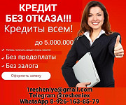 Кредит без проблем с негативной кредитной историей, гарантии Омск