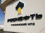 Прямые поставки ГСМ на экспорт от РН-Туапсинский НПЗ Туапсе