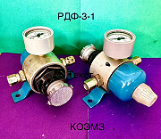 Редуктор давления воздуха с фильтром РДФ-3-1, РДФ-3-2, РДФ-3М-1, РДФ-3М-2 Москва