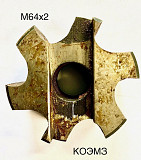 Метчик машинный насадной М64х2 кл.1 Москва