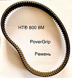 Ремень зубчатый PowerGrip HTD 800 8M Москва