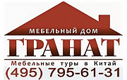 Мебельный тур в Китай с Мебельным домом Гранат! Москва