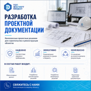 Техническое перевооружение предприятий и объектов Краснодар