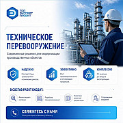 Экспертиза проектно-сметной документации объекта Краснодар