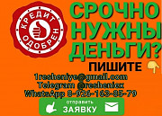 Кредит наличными без справок и залога, гарантия получения Санкт-Петербург