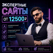 Создание сайтов без предоплаты Москва
