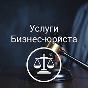 Абонентское юридическое обслуживание организаций в Ростове-на-Дону Ростов-на-Дону