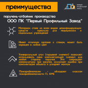 Поручень-отбойник ПО 160х40 для медицинских и социальных учреждений Москва