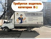 Требуется Водитель Новороссийск