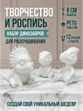 Набор для творчества Дино 3 для маленьких исследователей Иркутск