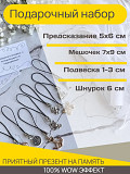 Набор подарков для гостей Иркутск